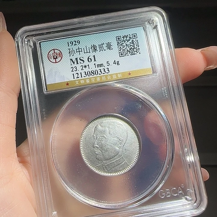 银孙像2毫1枚o-星星- FF