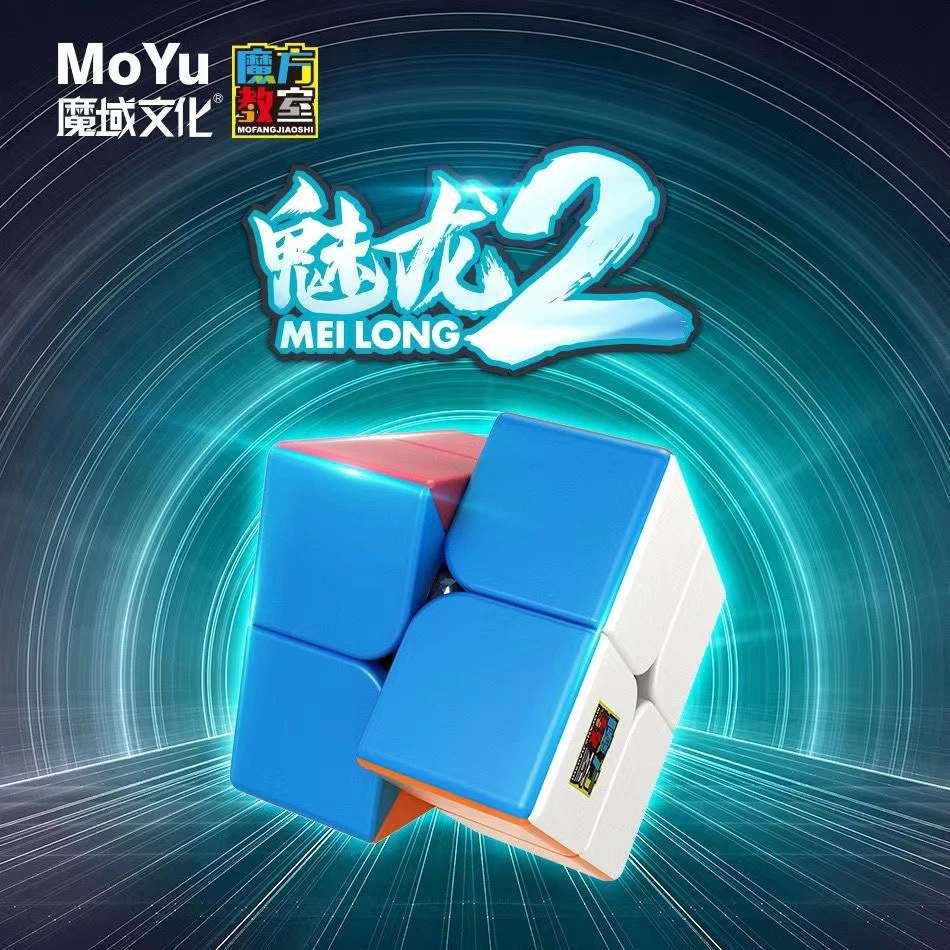 魔域文化魅龙二阶魔方磁力版顺滑竞速专业比赛专用速拧魔方玩具