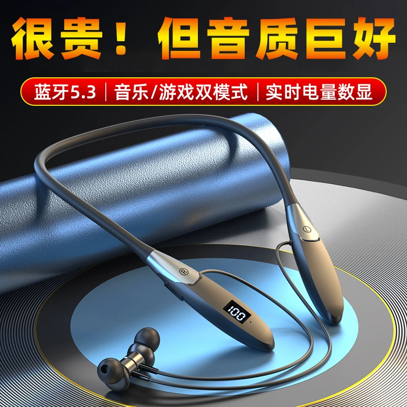 2025新款高端蓝牙耳机颈挂挂脖式超长续航待机大音量游戏降噪通用