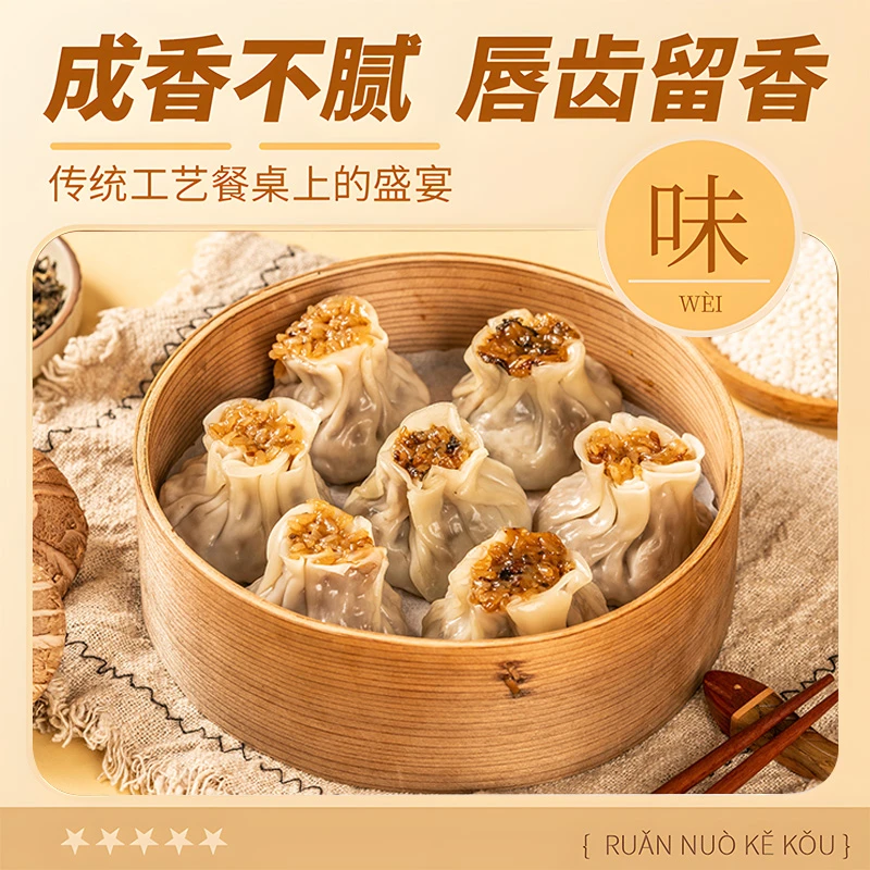 久念香菇鲜肉烧麦速冻早餐皮薄软糯加热即食营养优选