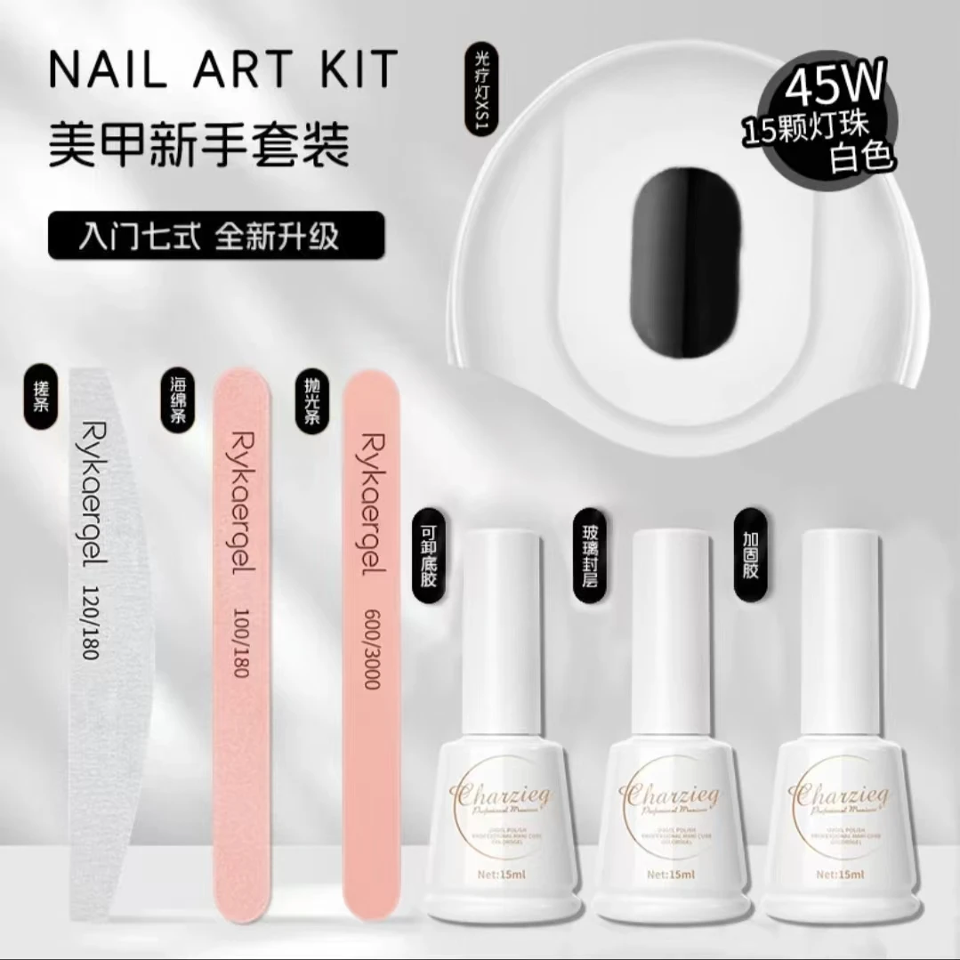 美甲新手小白入坑保姆级别套装新手用开店套装烤灯美甲工具全套