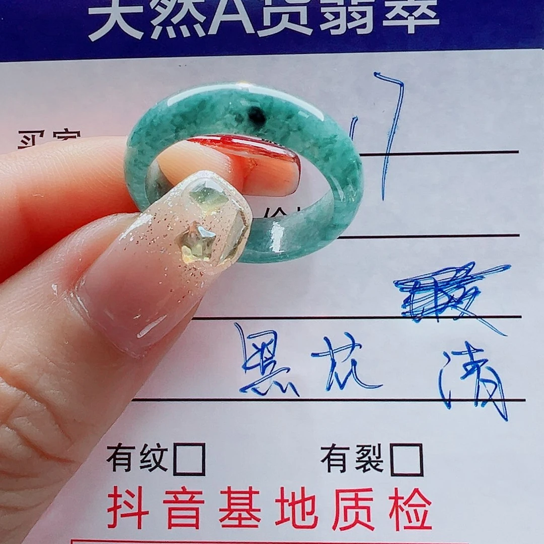 翡翠未镶嵌戒指戒圈