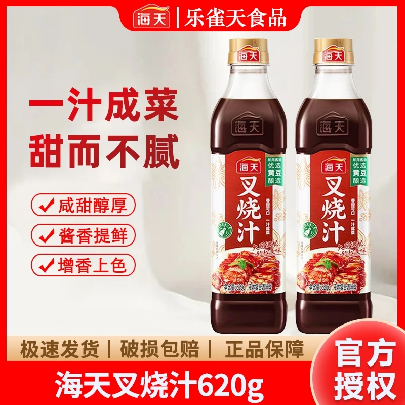 【一汁成菜】海天叉烧汁620g广式叉烧排骨广东烧腊酱料调料0脂肪