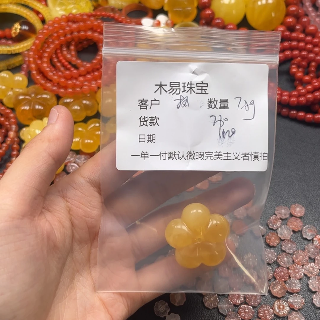 执***～南红玛瑙未镶嵌手串