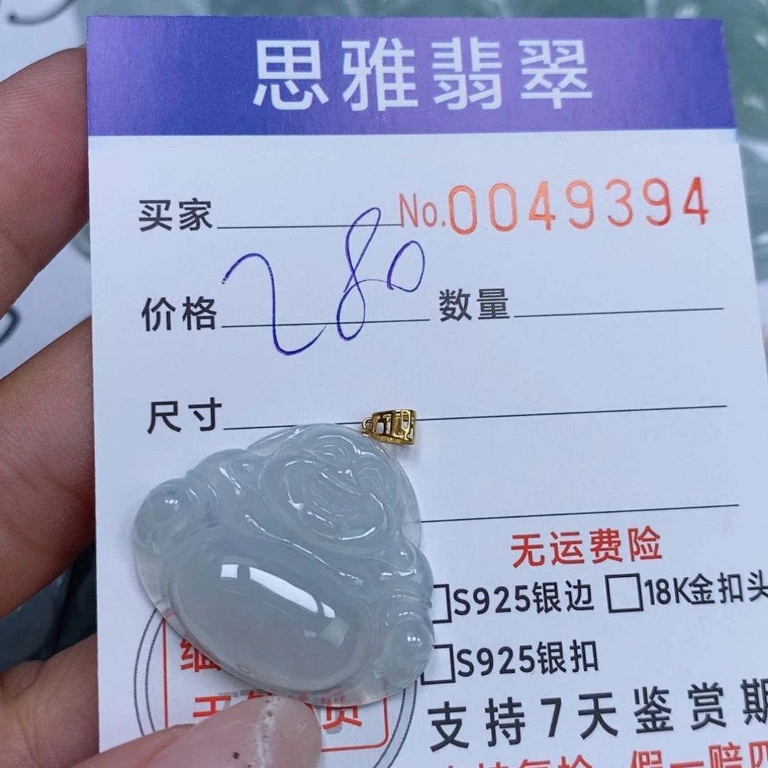 颈饰未镶嵌翡翠天然缅甸翡翠