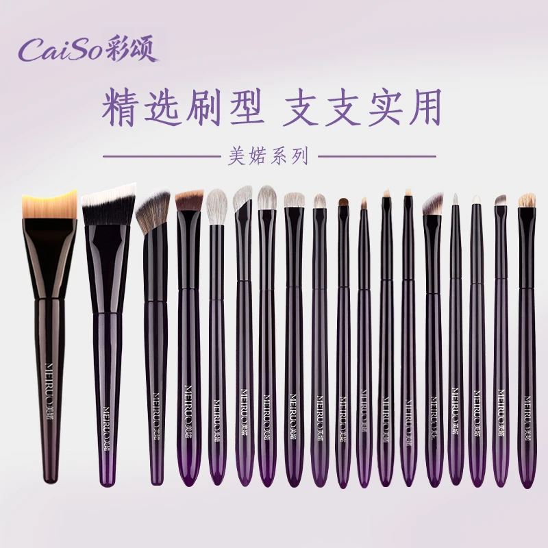 CaiSo彩颂化妆刷粉底鼻影高光遮瑕斑点痘印泪沟圆头动物毛化妆刷
