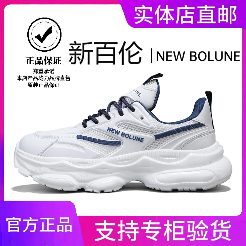 NEW BOLUNE/新百伦男鞋秋冬透气网面运动鞋厚底跑步休闲老爹潮鞋商品图