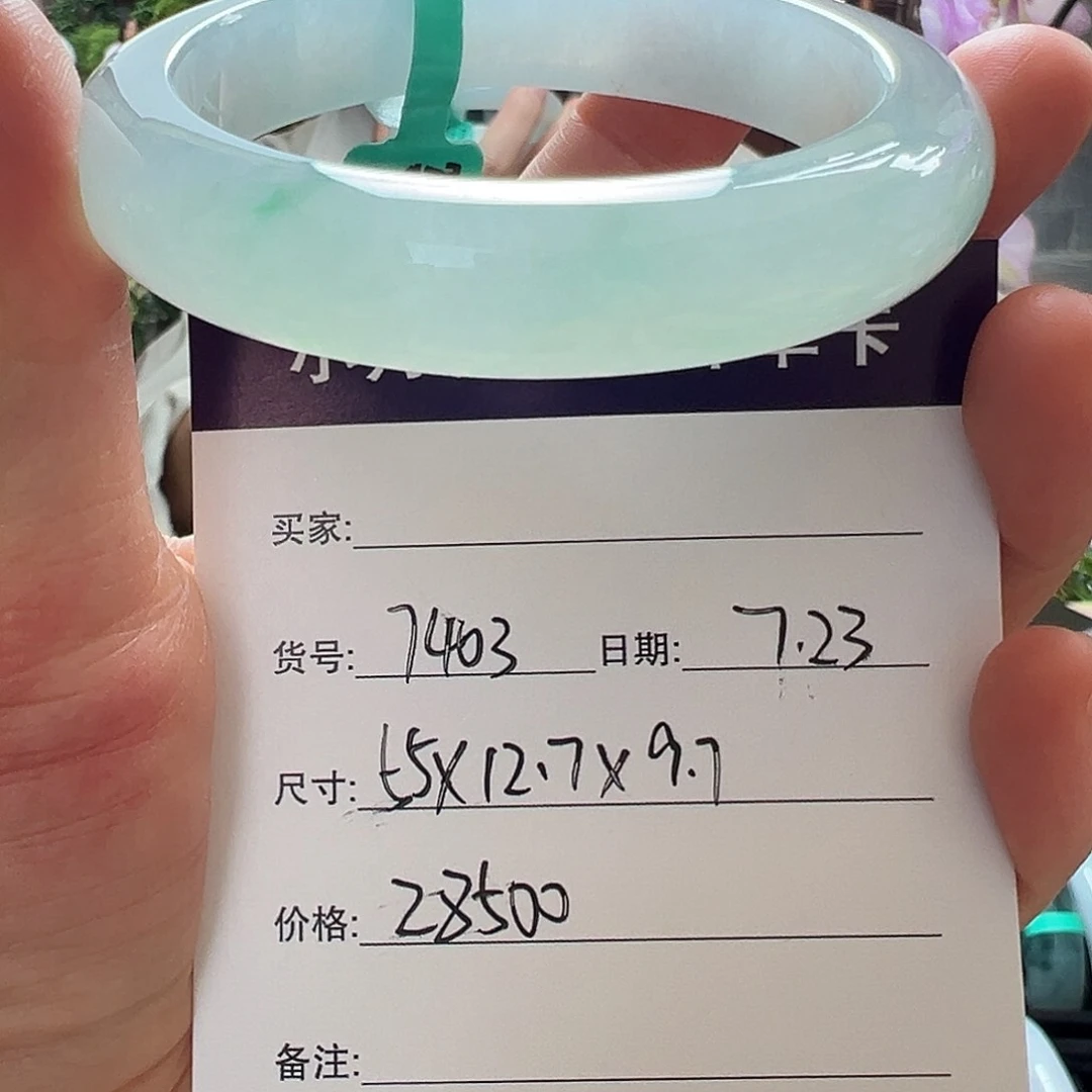 翡翠手镯未镶嵌天然翡翠手镯