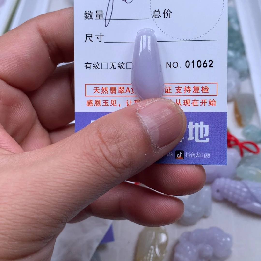 翡翠吊坠(不含链)未镶嵌今****痛