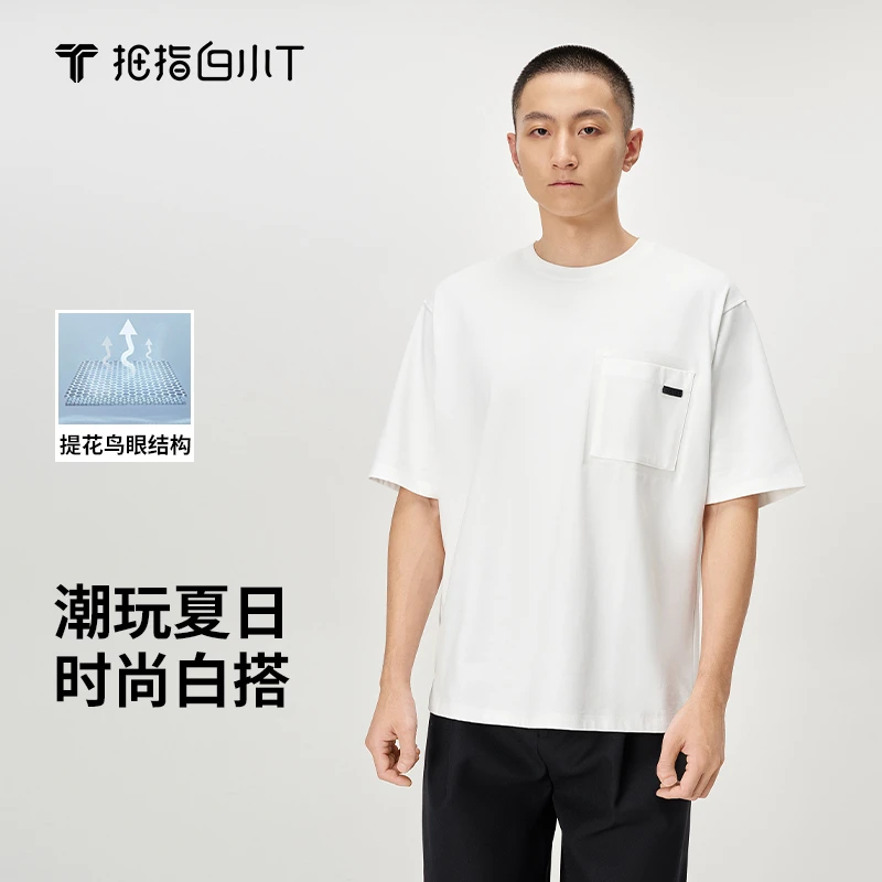 【白小T】春夏新品男落肩胶印口袋t恤潮流时尚百搭短袖高级感男