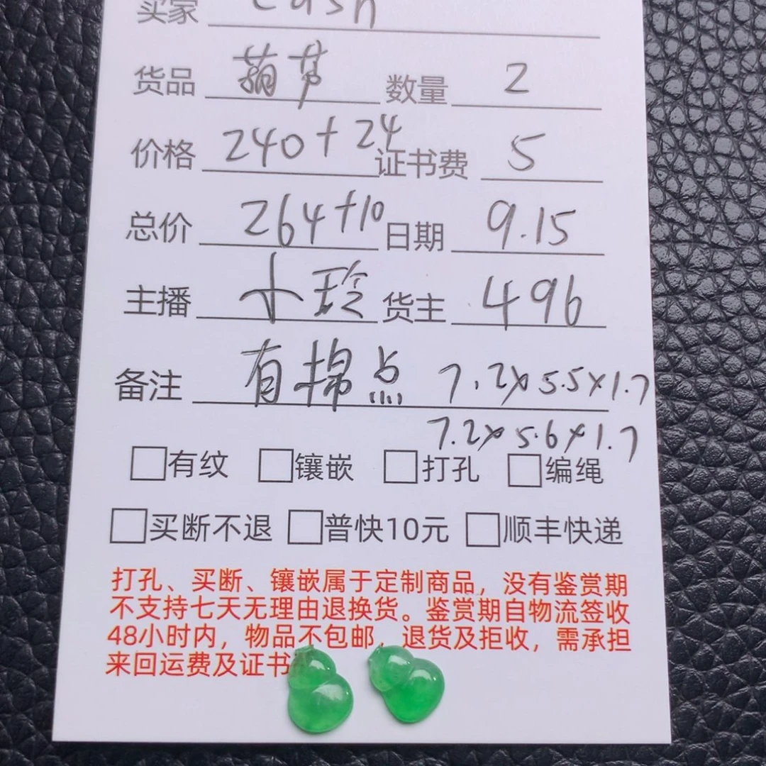 C***️吊坠(不含链)未镶嵌翡翠天然翡翠