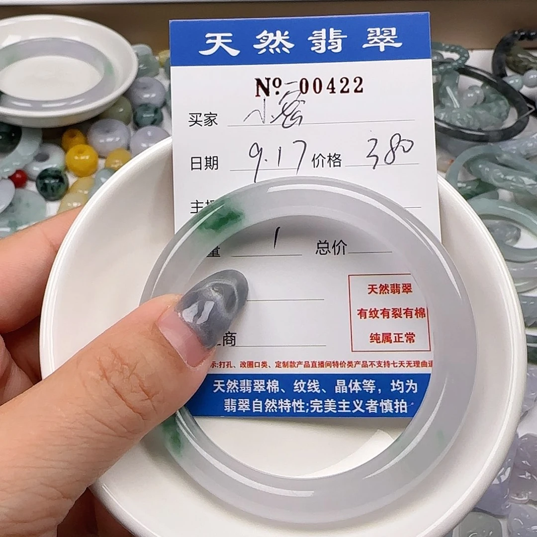 小***i颈饰未镶嵌翡翠555