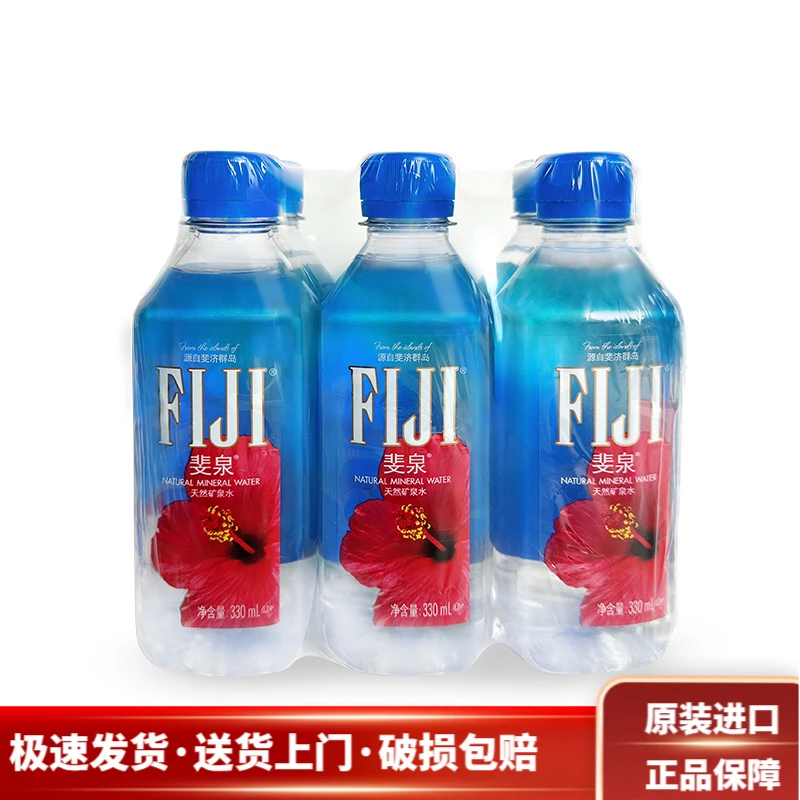 斐济原装进口 斐济（FIJI）天然矿泉水 斐泉自流水饮用水矿泉水