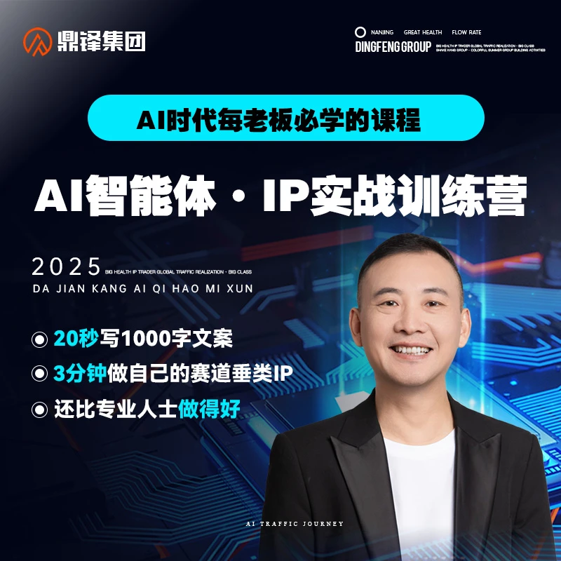 蒋宇飞AI实战训练营