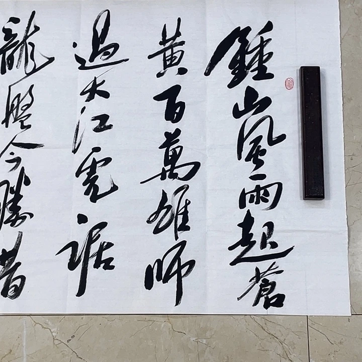 书法Lvqinzhenshufa