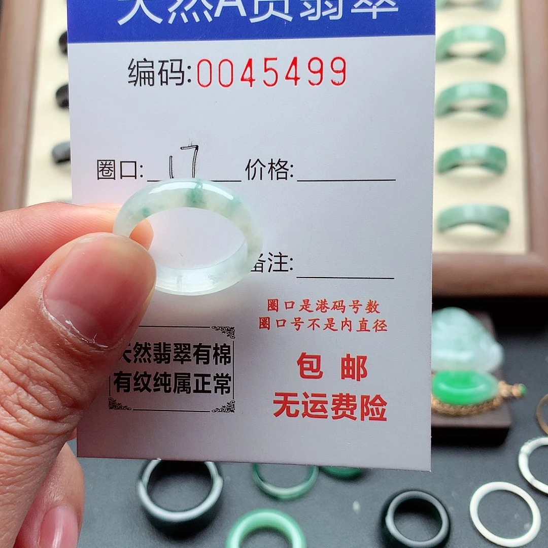 翡翠未镶嵌戒指天然