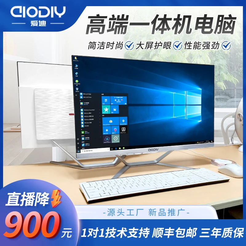 全新2025款一体机电脑一体台式电脑全套家用办公高配直播游戏27寸