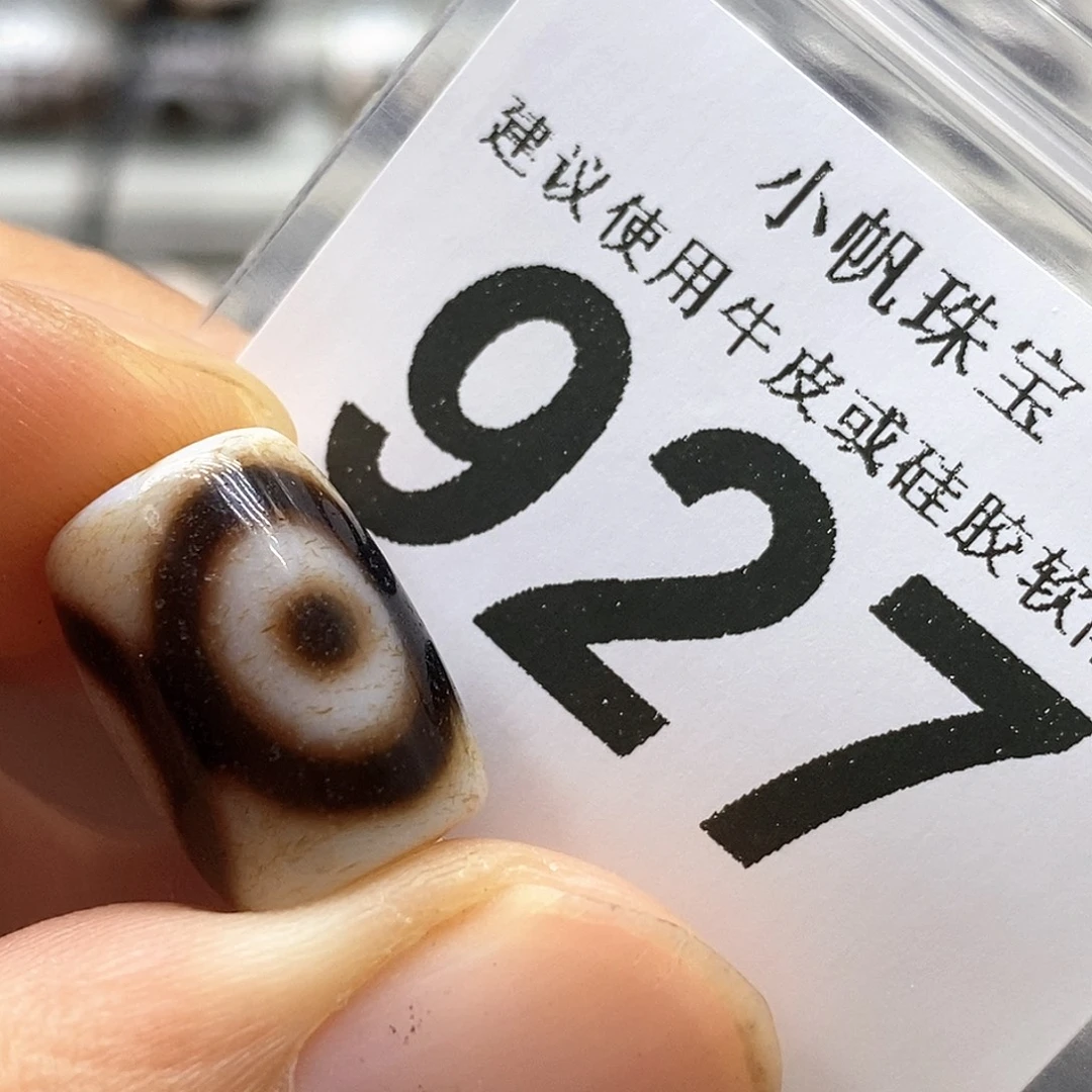 玛瑙/玉髓未镶嵌裸珠927