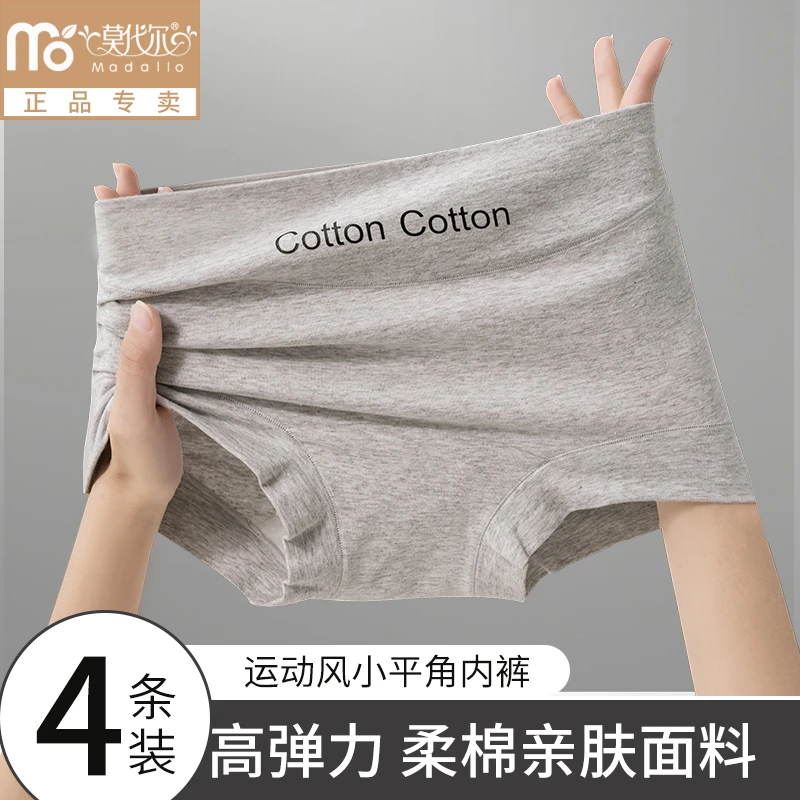 莫代尔内裤女纯棉10A抗菌加长裆时尚运动柔软透气亲肤小平角内裤