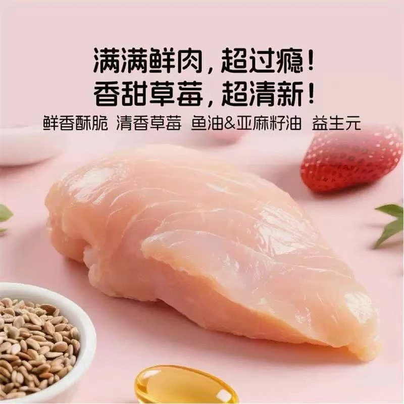 朗诺三丽鸥全价主食猫鸡肉草莓配方方粒 100g(kitty)