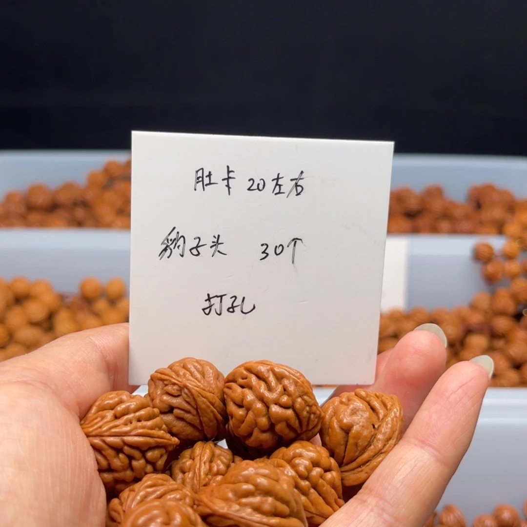 文玩核桃手串桃核