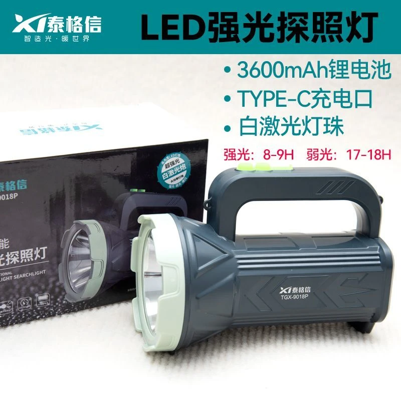 泰格信9018p探照灯手电筒LED强光手提充电大容量超长续航轻便型