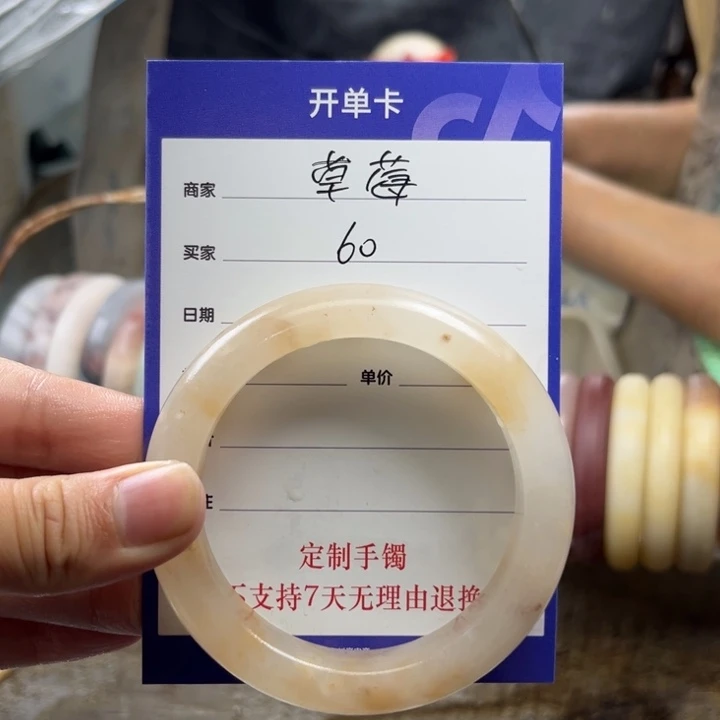 石英质玉手镯未镶嵌?*莓定制手镯