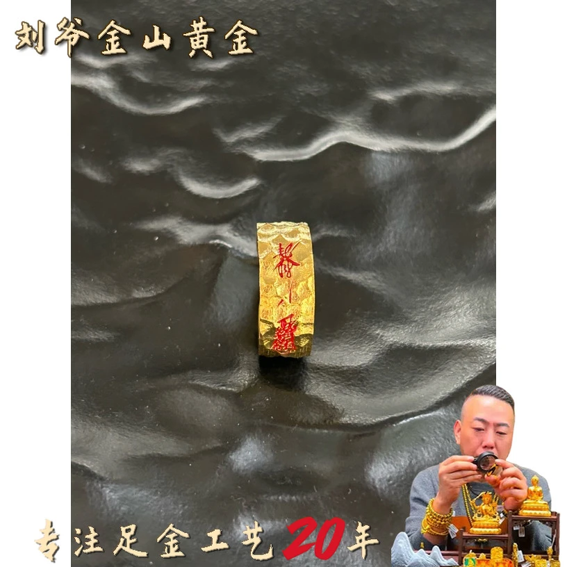 足金 赵公明符箓国风道系财神爷戒指  活口可调节圈口 克价843/g