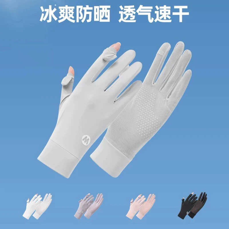 夏季防晒手套女漏指可触屏防滑骑行开车司机户外薄款冰丝透气手袖