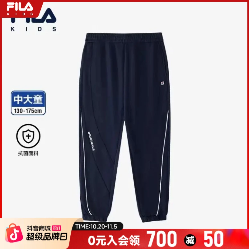 Fila斐乐儿童长裤春秋男童【常青藤赛场】百搭针织卫裤K12B511603F