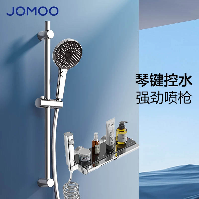 JOMOO/九牧家用分体钢琴键强劲喷枪淋浴花洒套装小空间适用35314