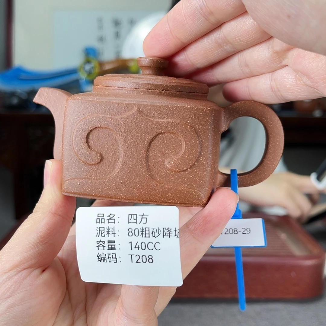 茶壶紫砂方圆紫砂