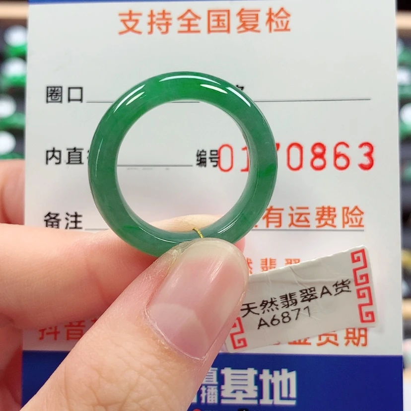 【闪购商品】未镶嵌戒指翡翠21/22号