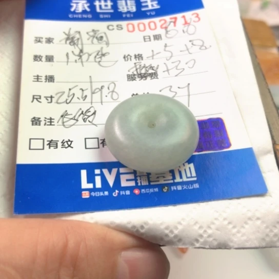 定制翡翠未镶嵌葡**?吊坠