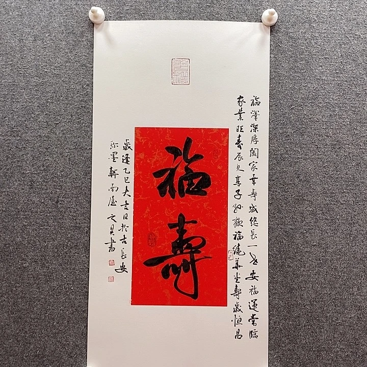 书法书法作品多次