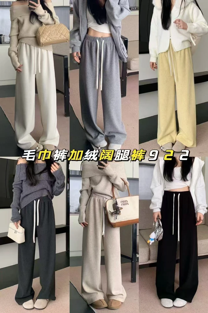 毛巾底高品质加厚宝宝绒糯米阔腿裤922