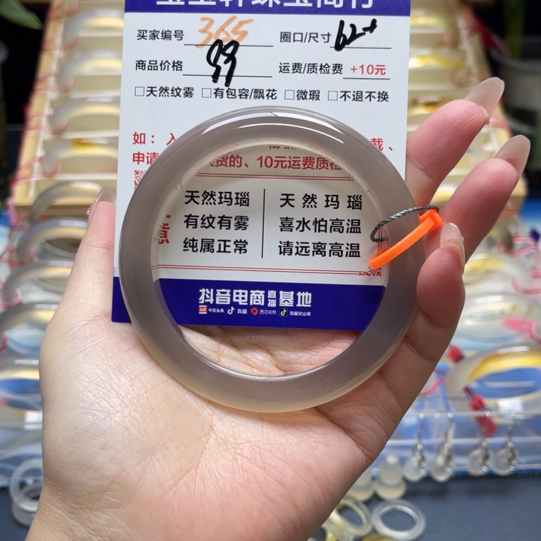 S***·玛瑙/玉髓未镶嵌手镯