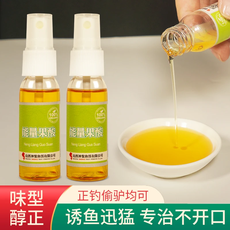 山西神聚经典系列能量果酸添加剂纯正配方钓鱼使用鱼饵添加剂30ml
