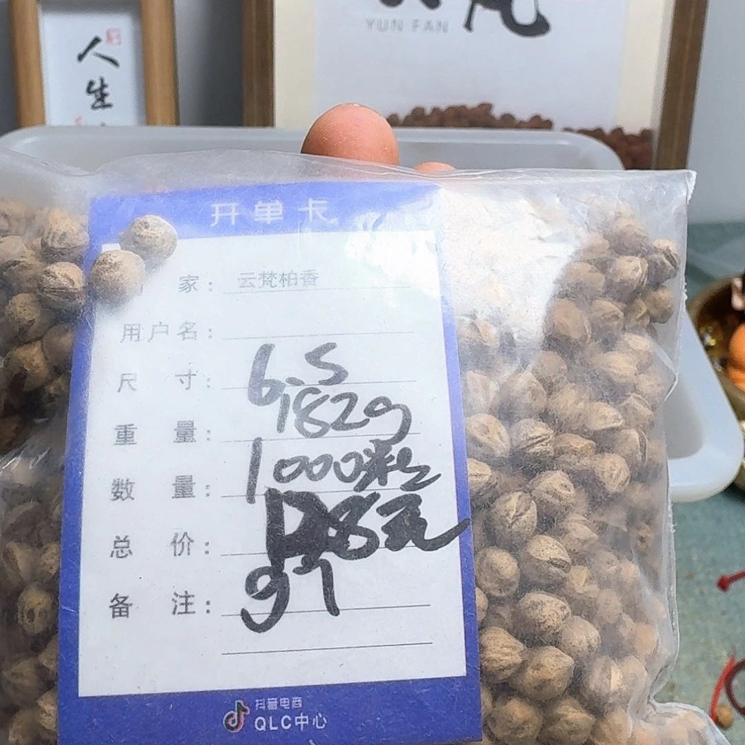 知***也柏香籽/百香籽吊坠