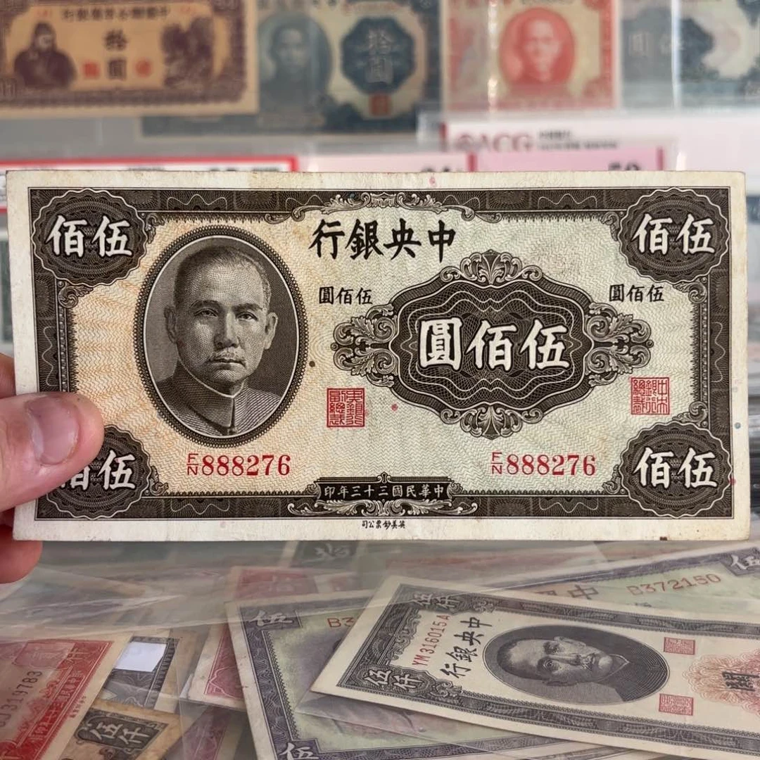 中央银行伍佰圆888276……豹子头北斗号