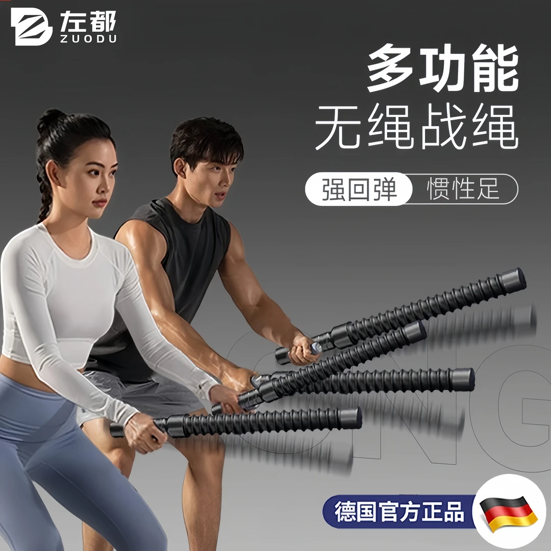 左都无绳战绳健身甩大绳战斗绳家用力量绳臂力肌专业体能力量训练