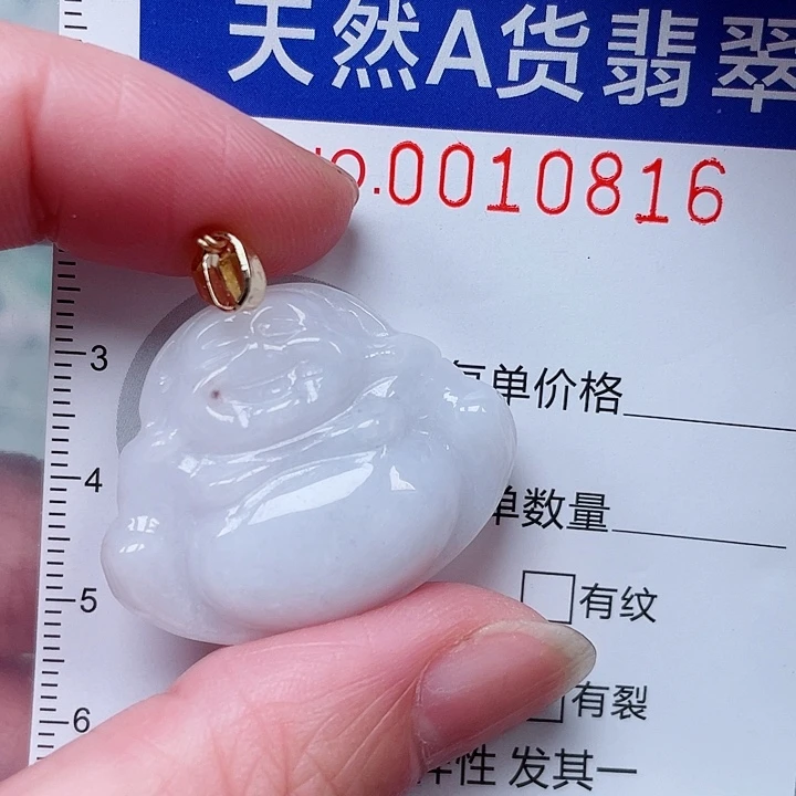 吊坠(赠链)未镶嵌翡翠