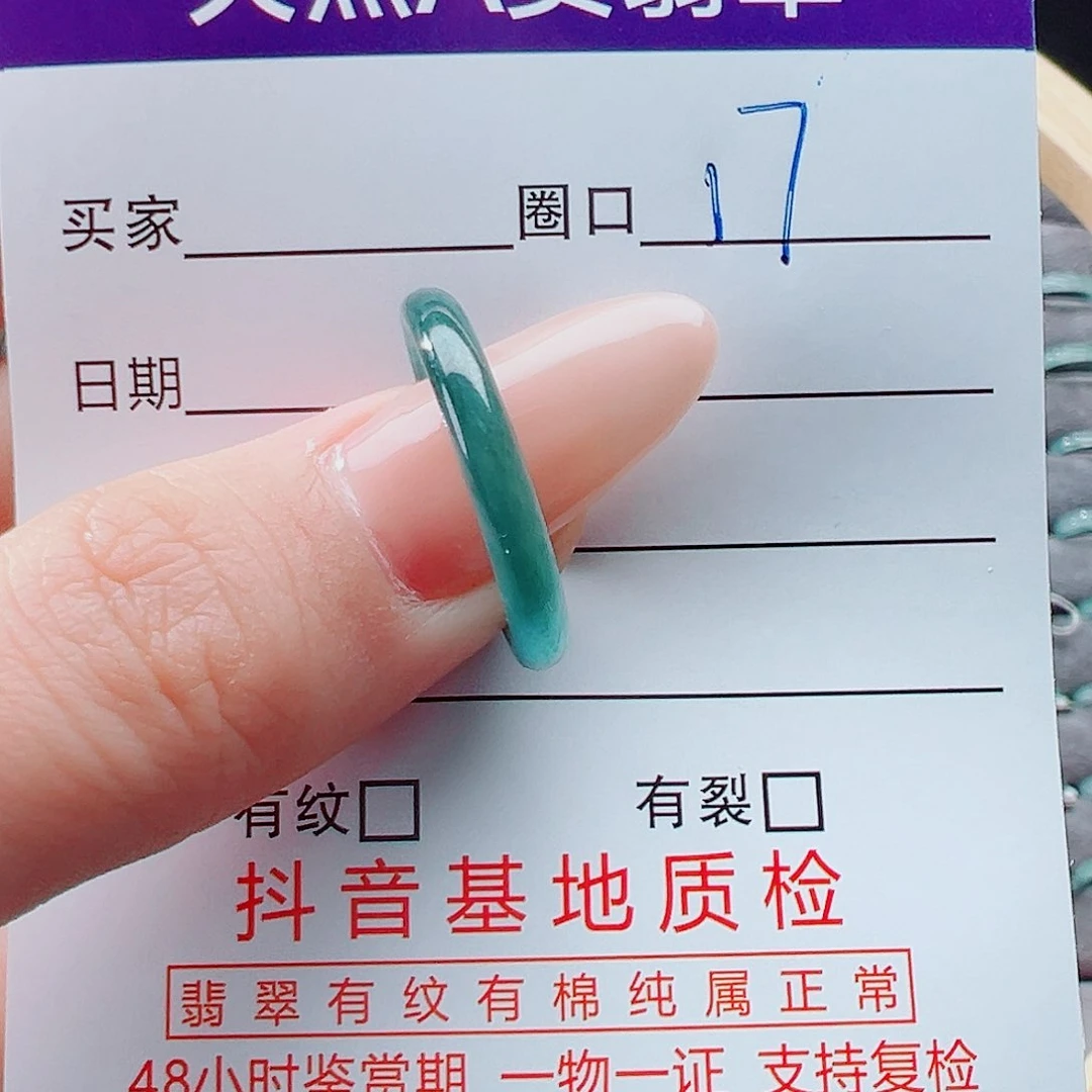 未镶嵌戒指翡翠梓*?戒圈