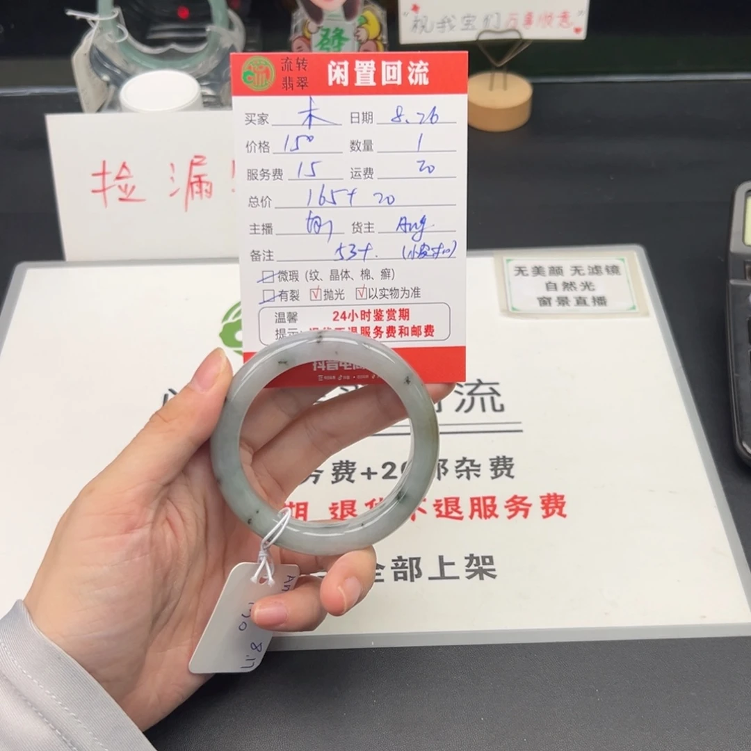 未镶嵌手镯翡翠木***姐