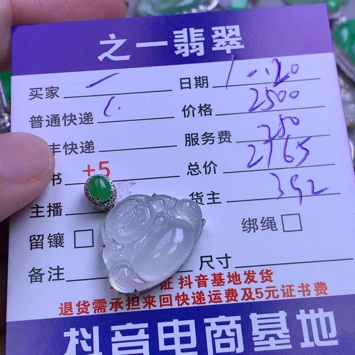 颈饰18K金镶嵌翡翠一*