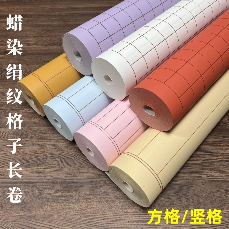 蜡染绢纹格子长卷半生熟毛笔书法临帖砖红色深仿古方格竖格状元笺