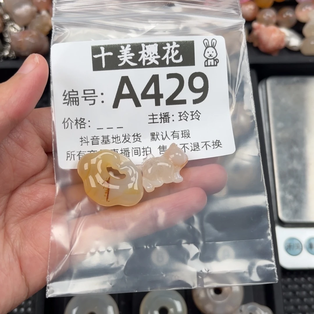 玛瑙/玉髓颈饰未镶嵌婉