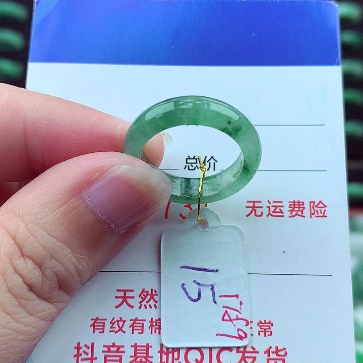 翡翠戒圈未镶嵌缅甸