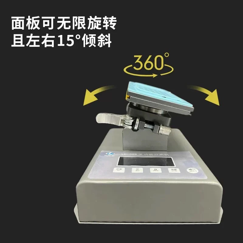 南京零度手机维修新款分离机LD-588