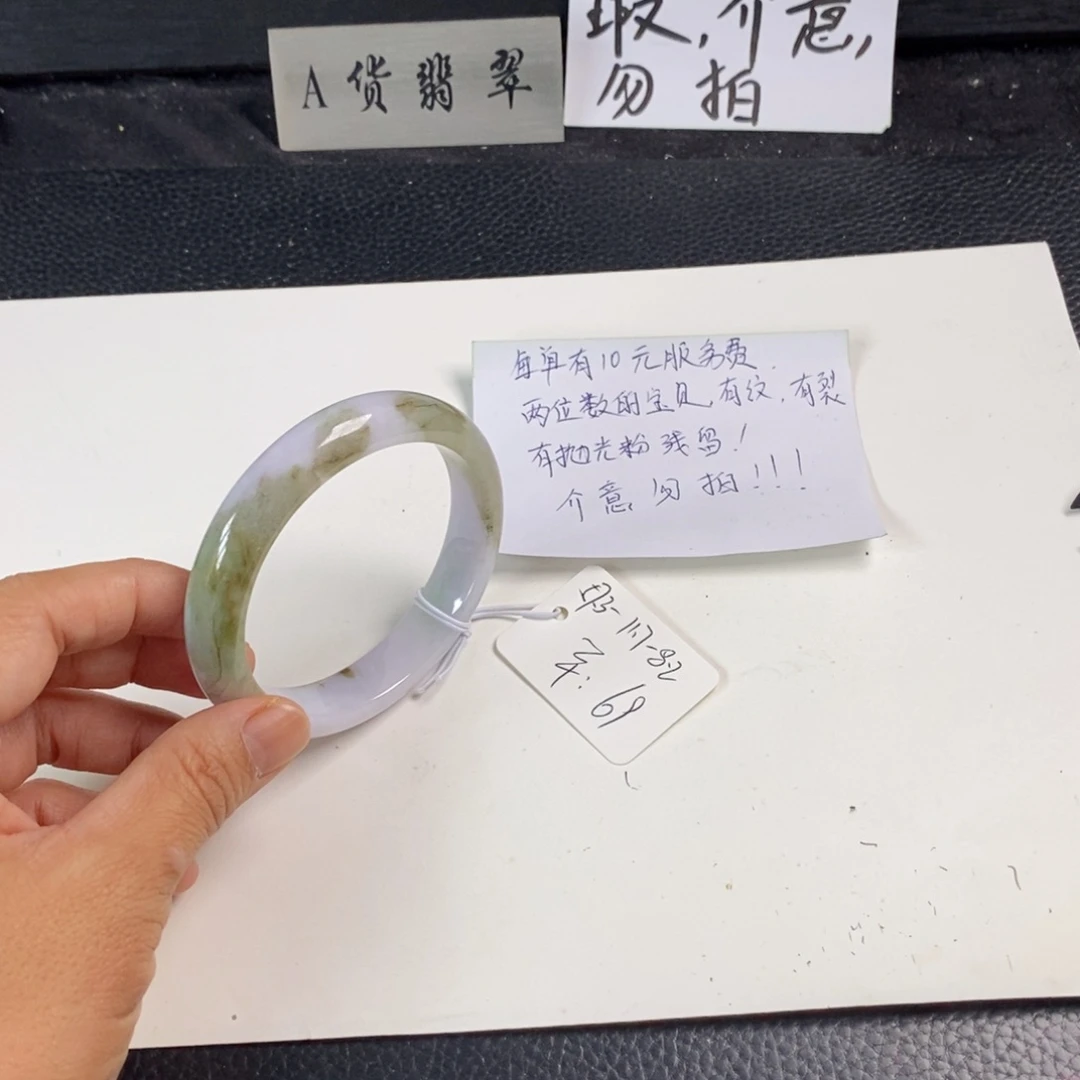 翡翠未镶嵌手镯57.3正圈35